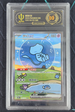 APH Black 10 Pokemon Chinese Surprise Mew Ex 151C 191/151 SAR Holo - Image 1