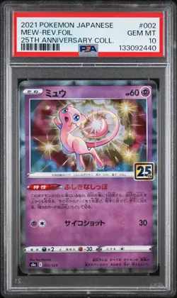 2021 POKEMON JPN 25TH ANNIVERSARY COLLECTION #002 MEW-REVERSE FOIL PSA 10 - Image 1