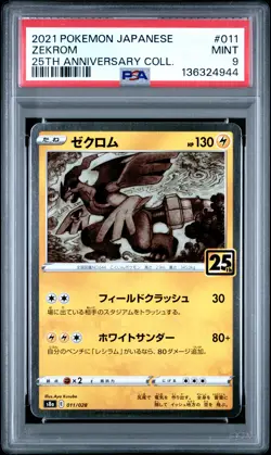 2021 POKEMON JPN 25TH ANNIVERSARY COLLECTION #011 ZEKROM PSA 9 - Image 1
