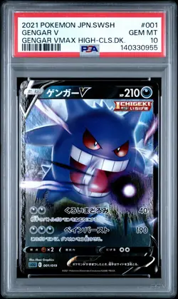 2021 POKEMON JPN SWORD & SHIELD GENGAR VMAX HIGH-CLASS DECK #001 GENGAR V PSA 10 - Image 1