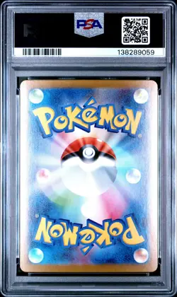 2025 POKEMON JPN M1L-MEGA BRAVE SPECIAL ART RARE LILLIE'S DETERMINATION PSA 9 - Image 2