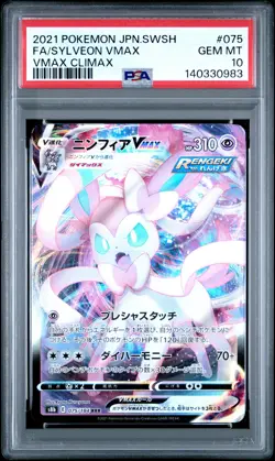 2021 POKEMON JPN SWORD & SHIELD VMAX CLIMAX #075 FULL ART/SYLVEON VMAX PSA 10 - Image 1