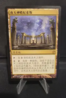 MTG CHINESE (S) Nykthos, Shrine to Nyx - Theros Magic the Gathering Card # 223 - Image 1