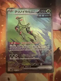 Pokemon Iron Leaves Card 093/071 EX Cyber Judge SV5M SAR Japanese NM Condition - Image 1