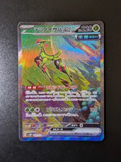 Pokemon Iron Leaves Card 093/071 EX Cyber Judge SV5M SAR Japanese NM Condition - Image 1