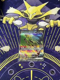 Iron Leaves ex SAR 093/071 SV5M Cyber Judge - Pokemon Card Japanese JP NM Japan - Image 1