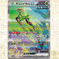 Iron Leaves ex SAR 093/071 sv5M Japanese Pokemon Card Cyber Judge - NM - Image 1