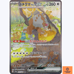 Bloodmoon Ursaluna ex SAR 091/066 Crimson Haze sv5a Pokemon Card Japanese NM - Image 1