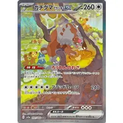 Bloodmoon Ursaluna ex SAR 091/066 SV5a Crimson Haze Pokemon Card Japanese NM - Image 1