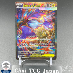 MEGA Latias ex SAR 088/063 Mega Symphonia M1S Pokemon Card Japanese 2025 NM - Image 1