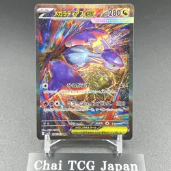 MEGA Latias ex SAR 088/063 Mega Symphonia M1S Pokemon Card Japanese 2025 NM - Image 2
