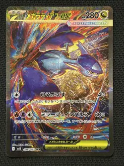 MEGA Latias ex SAR 088/063 Mega Symphonia M1S Japanese 2025 NM Pokemon Card - Image 1