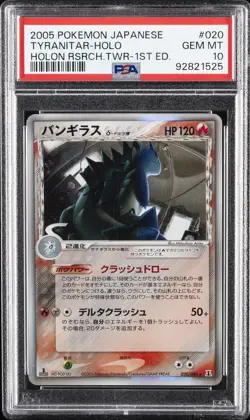 2005 POKEMON JPN HOLON RESEARCH TOWER 1ST ED #020 TYRANITAR-HOLO PSA 10 - Image 1