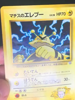 Lt. Surge's Electabuzz 125 Holo - Gym 1 Japanese Pokemon Card - LP - Image 2