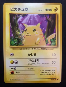 PIKACHU - EXPANSION PACK - JAPANESE POKEMON CARD - MP - Image 1