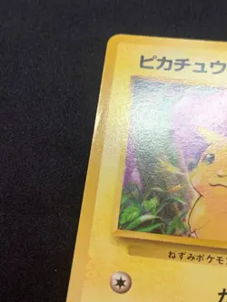 PIKACHU - EXPANSION PACK - JAPANESE POKEMON CARD - MP - Image 2