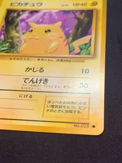 PIKACHU - EXPANSION PACK - JAPANESE POKEMON CARD - MP - Image 3