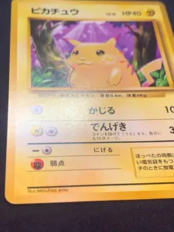 PIKACHU - EXPANSION PACK - JAPANESE POKEMON CARD - MP - Image 4
