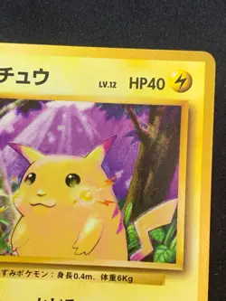 PIKACHU - EXPANSION PACK - JAPANESE POKEMON CARD - MP - Image 5