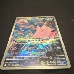 Pokemon Clefairy M3 086/080 Art Rare Holo Fairy 70 HP Japanese TCG Card - Image 1