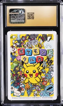 2025 POKEMON PLAYING CARDS JPN RAYQUAZA CGC 10 PRISTINE - Image 2