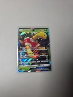 Shuckle GX RR 013/095 Super Burst Impact SM8 NM Japanese Pokemon Card - Image 1
