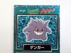 Gengar HP60 Meiji Get Card Promo 1997 Rare Nintendo Japanese Pokemon MP - Image 3