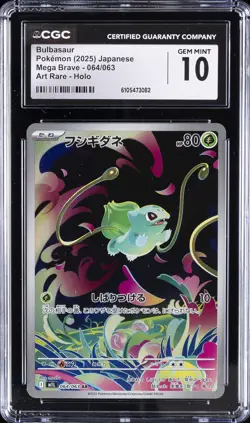 2025 POKEMON JAPANESE MEGA BRAVE ART RARE HOLO #064 BULBASAUR CGC 10 GEM MINT - Image 1