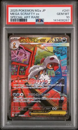 2025 POKEMON JPN M2A-MEGA DREAM EX SPECIAL ART RARE #241 MEGA SCRAFTY EX PSA 10 - Image 1