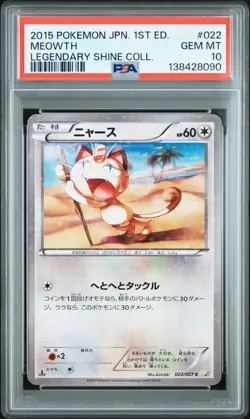 2015 POKEMON JPN LEGEND SHINE COLLECTION 1ST EDITION #022 MEOWTH PSA 10 - Image 1