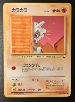 Pokemon Japanese Vending Series 3 Glossy Cubone 104 - NM - Image 1