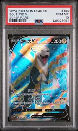 2024 POKEMON SIMPLIFIED CHINESE CS4B SUPER RARE #136 BOLTUND V PSA 10 - Image 1