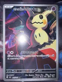 Team Rocket's Mimikyu AR 205/193 M2a MEGA Dream ex Pokemon Card Japanese [NM] - Image 1