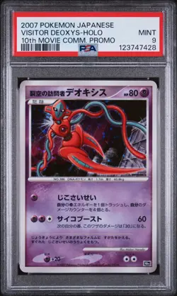 2007 POKEMON JPN 10TH MOVIE COMMEMORATION PROMO VISITOR DEOXYS-HOLO PSA 9 - Image 1