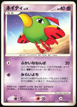 Natu DPBP#205 Shining Darkness japanese Common - Pokemon Trading Card - LP - Image 1