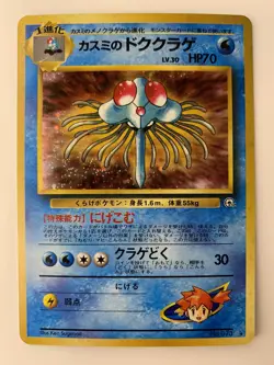Misty’s Tentacruel No. 073 Holo Rare Japanese Gym Heroes Set Pokemon Card M - Image 1