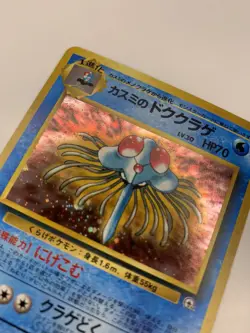 Misty’s Tentacruel No. 073 Holo Rare Japanese Gym Heroes Set Pokemon Card M - Image 2