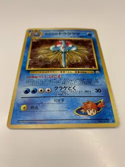 Misty’s Tentacruel No. 073 Holo Rare Japanese Gym Heroes Set Pokemon Card M - Image 3