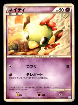 Natu 042/070 L1 SoulSilver Collection Pokemon Japanese Moderately Played - Image 1