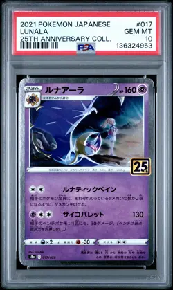 2021 POKEMON JAPANESE 25TH ANNIVERSARY COLLECTION #017 LUNALA PSA 10 - Image 1