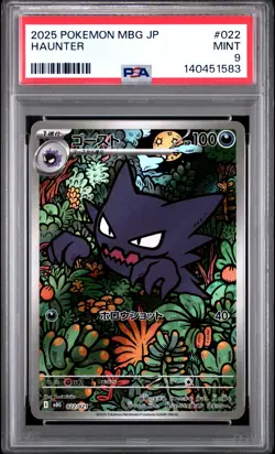 2025 POKEMON JPN MBG-MEGA STARTER SET MEGA GENGAR EX #022 HAUNTER PSA 9 - Image 1
