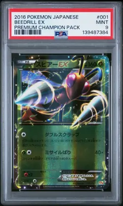 2016 POKEMON JPN PREMIUM CHAMPION PACK #001 BEEDRILL EX PSA 9 - Image 1