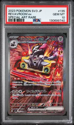2023 POKEMON JAPANESE SV3-RULER OF THE BLACK FLAME #135 REVAVROOM EX PSA 10 - Image 1