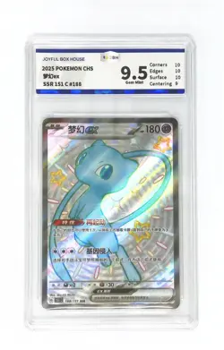 Pokemon JBH 9.5 Mew ex SSR 2025 188/151 151C S.Chinese - Image 1