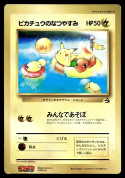 [HP] Pikachu’s Summer Vacation Japanese CoroCoro Jumbo Promo Pokemon - Image 1