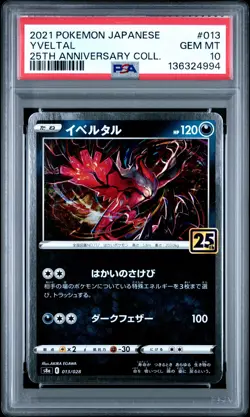 2021 POKEMON JAPANESE 25TH ANNIVERSARY COLLECITON #013 YVELTAL PSA 10 - Image 1