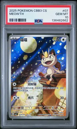 2025 POKEMON SIMPLIFIED CHINESE CBB3 C-GEM PACK VOL 3 #07 MEOWTH PSA 10 - Image 1