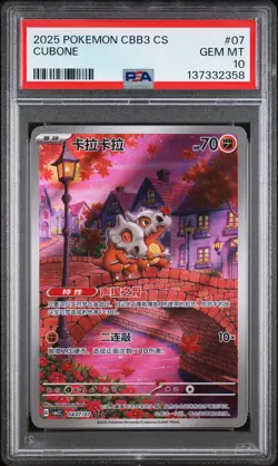 2025 POKEMON SIMPLIFIED CHINESE CBB3 C-GEM PACK VOL 3 #07 CUBONE PSA 10 - Image 1
