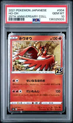 2021 POKEMON JPN 25TH ANNIVERSARY COLLECTION #004 HO-OH PSA 10 - Image 1