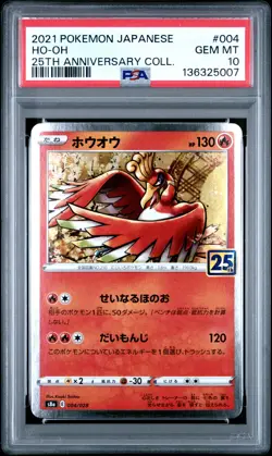 2021 POKEMON JPN 25TH ANNIVERSARY COLLECTION #004 HO-OH PSA 10 - Image 1